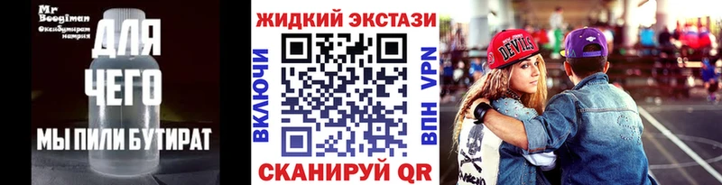Бутират 99%  Великий Устюг 