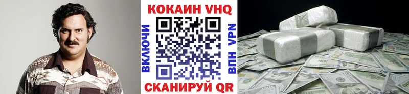 закладка  мега рабочий сайт  Кокаин VHQ  Великий Устюг 