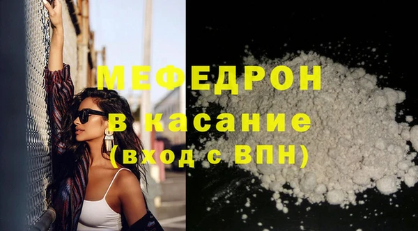 мефедрон мука Белоозёрский