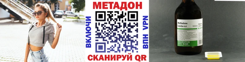 МЕТАДОН VHQ  как найти наркотики  Великий Устюг 